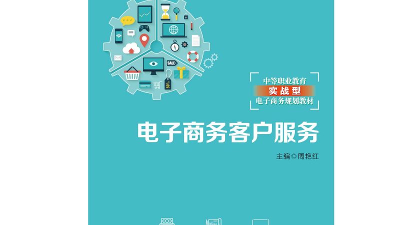 电商代运营公司的报价通常由多个因素构成，包括但不限于以下方面：